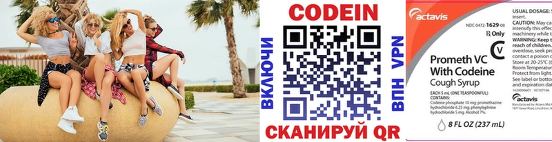 Codein напиток Lean (лин) Нижние Серги