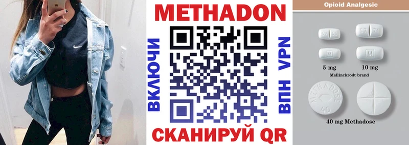Метадон VHQ  Нижние Серги 