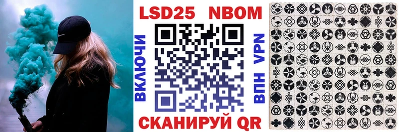 Марки N-bome 1,5мг Нижние Серги